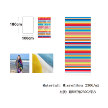 Cargar imagen en el visor de la galería, Toalla de Playa Microfibra 230g/m2, 100 x 180 cm
