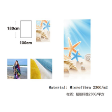 Cargar imagen en el visor de la galería, Toalla de Playa Microfibra 230g/m2, 100 x 180 cm
